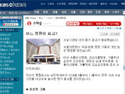 상세 평가표 kbsnews.com에 