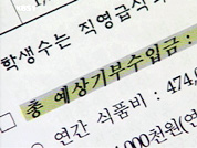 카드결제 하라며 직원 복지기금만 챙겨 