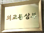 日 공사에 “해상 대치 풀라” 