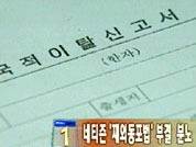 인터넷뉴스 TOP 10 