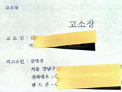 피해자 돈 타이완 정치권에? 