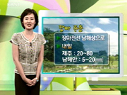 내일 전국 구름 많고 제주·남해안 장맛비 