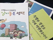 [현장추적]국방부 말 뒤집기에 농민만 ‘시름’ 
