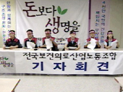 병원 노조, 내일 하루 시한부 총파업 