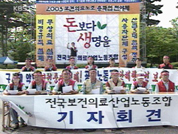 보건의료 노조, 파업 철회 