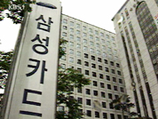 [심층취재]금감위, 삼성 제재 왜 못하나? 
