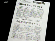 통계 오·남용 ‘투성’ 