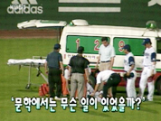 프로야구, 공 하나에 웃고 울고 