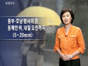 내일 전국 구름 많고 강원·경북 동해안 등 비 조금 