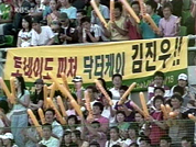 응원도 개성 만점 