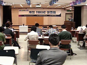 토익 듣기·읽기 지문 길어진다 