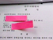 ‘무책임 행정’ 동명이인 수난 