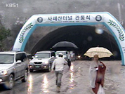 ‘말 많고 탈 많은’ 사패산 터널 관통 