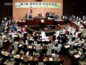 첫 ‘어린이 국회’ 개회 