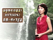 내일 소나기 가능성 40% 