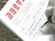 과태료 절반 밖에 안 걷혀 