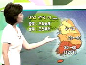 내일 전국 비…남부 중심 많은 비 