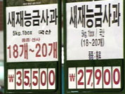추석 물가, 물량 풀어 잡는다 