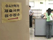 검정고시 ‘대입 수시 제한 부당’ 