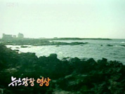 [뉴스광장 영상]제주 성산 일출봉 앞바다 