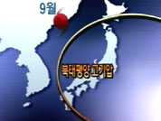 올 가을 태풍 1~2개 온다 