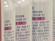 땀 냄새 제거 화장품에 독성 물질 