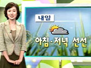 내일 아침·저녁 선선 