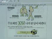 무료상품 미끼로 고객 울리는 이통사 