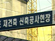 재건축 직원 중도금 74억 빼내 도주 