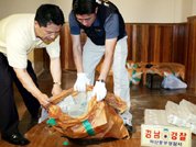 나머지 돈 자루 30억 원을 찾아라! 