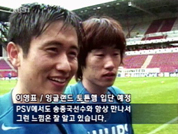 이영표·박지성, 최고 무대서 격돌 