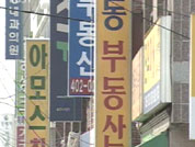 “송파 투기 열풍은 헛다리 짚기” 