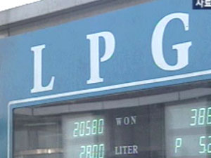 LPG 가격 사상 최고치 