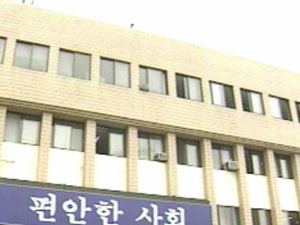 성남 ‘대장동’ 투기 공무원 무더기 적발 