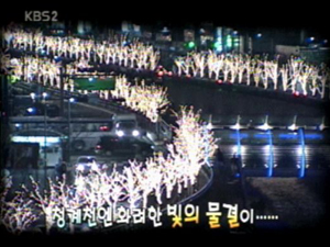 [영상]서울 도심에 ‘빛의 물결’ 