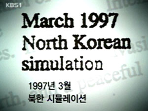98년 CIA 보고서 “북한 5년 내 붕괴” 