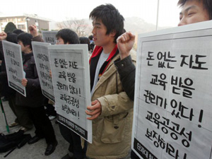 대학 등록금 마찰…재정 운용 감사 요구 