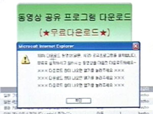 인터넷 ‘봉이 김선달’ 