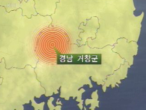 경남 거창에 규모 2.3 지진 