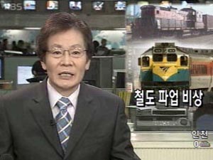 [뉴스해설]철도 파업 ‘비상’ 