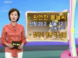 내일 전국 대체로 맑고 오전에 짙은 안개 