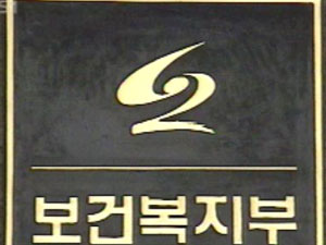 건강보험 적용 약 대폭 축소 