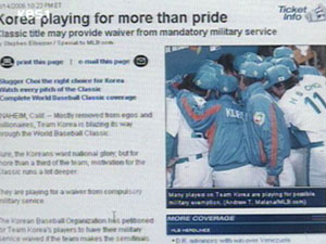 해외 언론 “놀라운 한국 야구” 