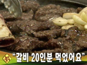 [오늘의 뉴스담기] “갈비 20인분 먹었어요” 外 7건 