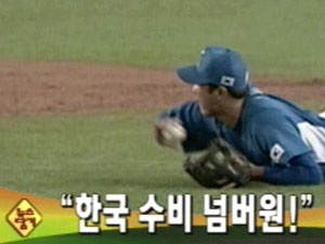 [오늘의 뉴스담기] “한국 수비 넘버원!” 外 5건 