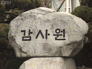 감사원, 매각 주간사 로비 여부 추적 