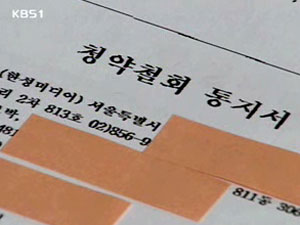 부당 거래 소비자 보호 취약 