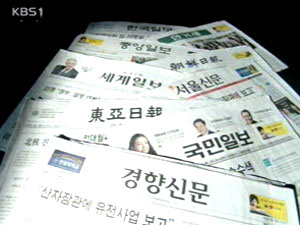 ‘신문법’ 헌재 공개 변론 