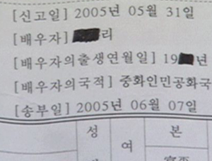 국경 넘는 위장 결혼…브로커 활개 