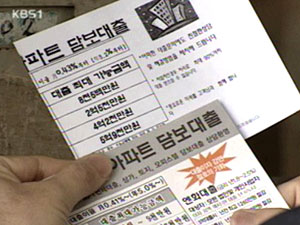캐피탈 업체는 마음대로 주택 대출 
